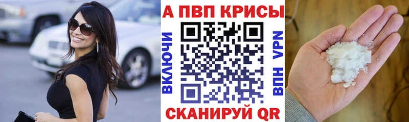 A-PVP кристаллы ОМГ ОМГ ссылка Далматово