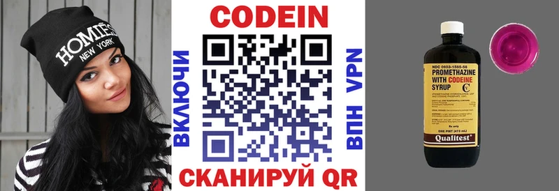 Кодеиновый сироп Lean Purple Drank  Далматово 