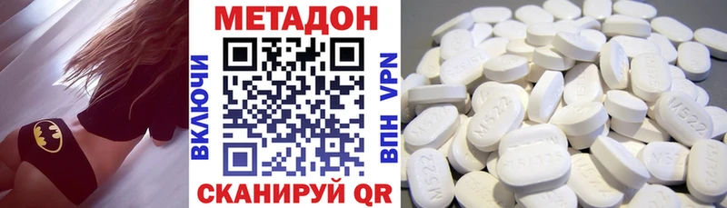 МЕГА как зайти  Далматово  МЕТАДОН белоснежный 