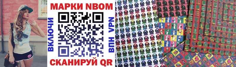 наркотики  Далматово  Марки NBOMe 1500мкг 